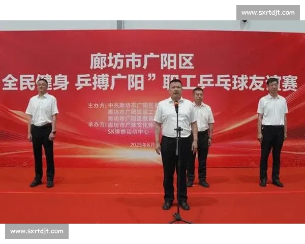 广阳区 “全民健身 乒搏广阳” 职工乒乓球友谊赛圆满落幕