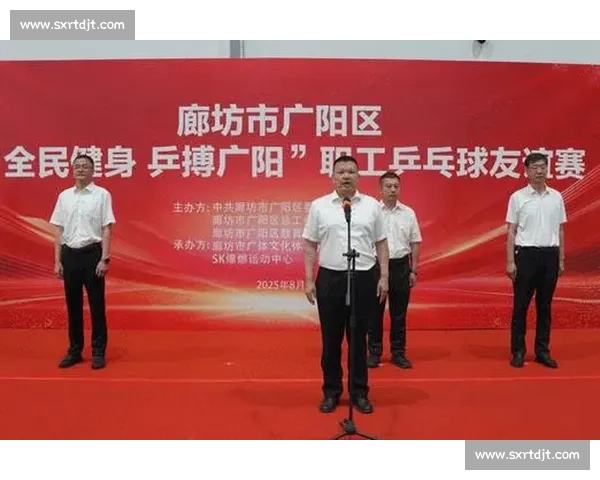 广阳区 “全民健身 乒搏广阳” 职工乒乓球友谊赛圆满落幕