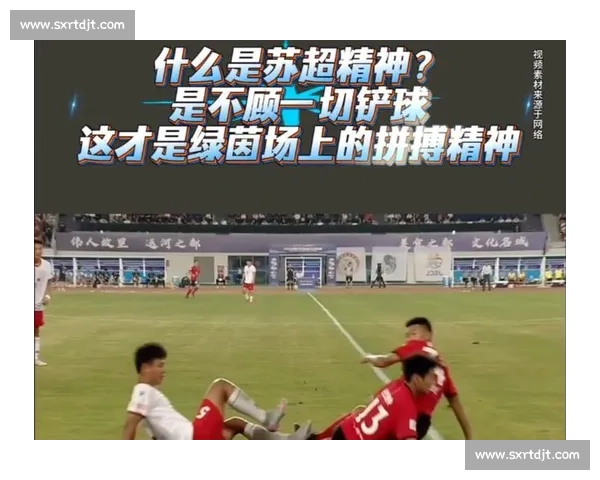 苏超六月：平凡人的主场荣耀